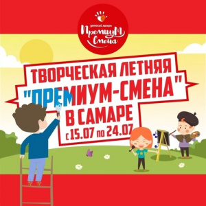 Творческая смена 15-24 июля
