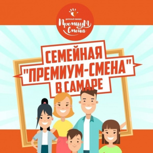 Семейная смена Дисней